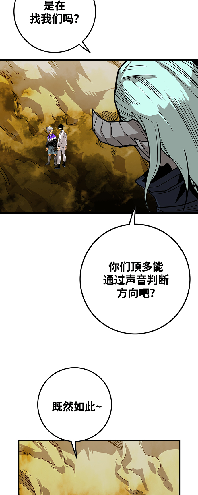 [第3季] 第12话38