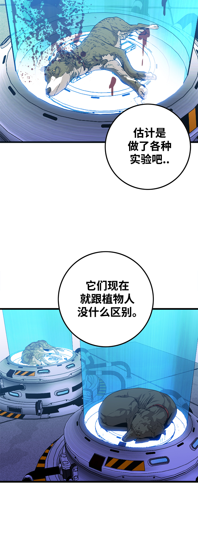 [第3季] 第14话37
