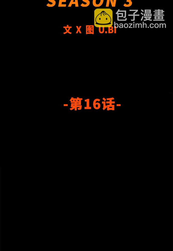 [第3季] 第16话17