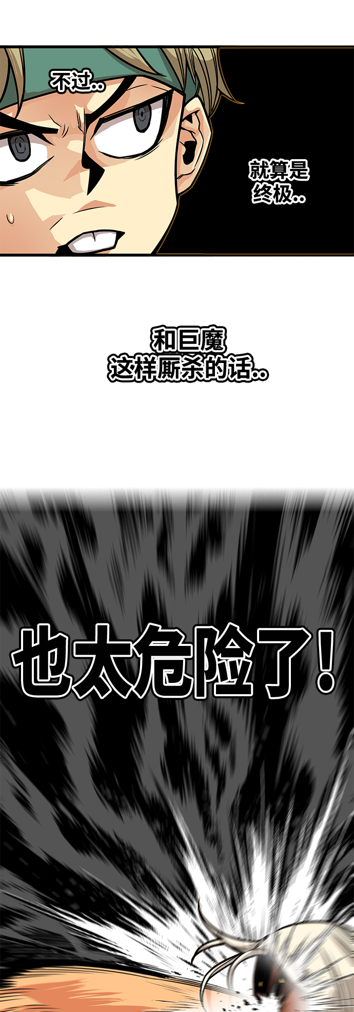 [第3季] 第16话24