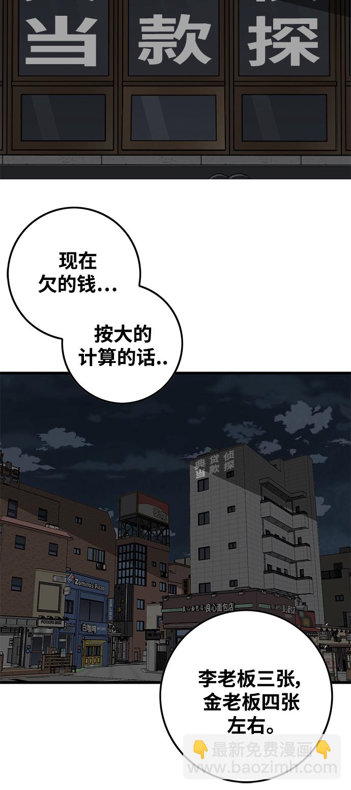 [第3季] 第16话83