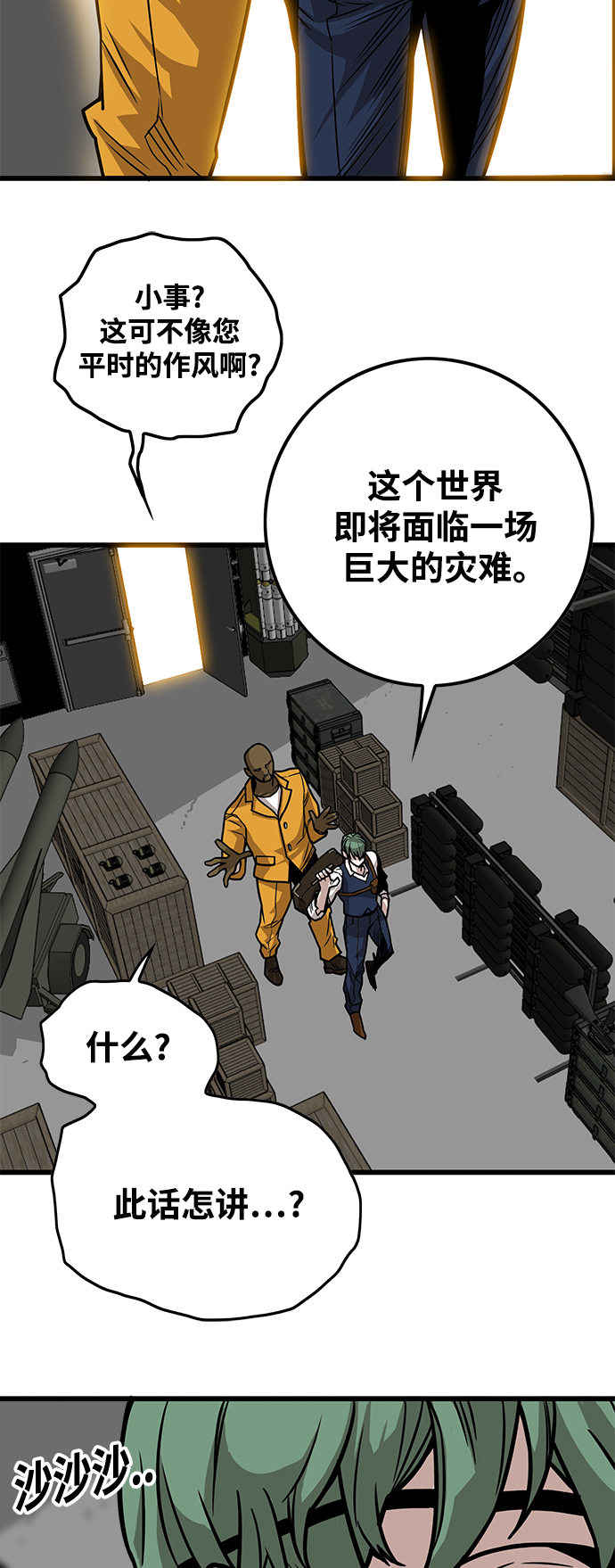 [第3季] 第16话85