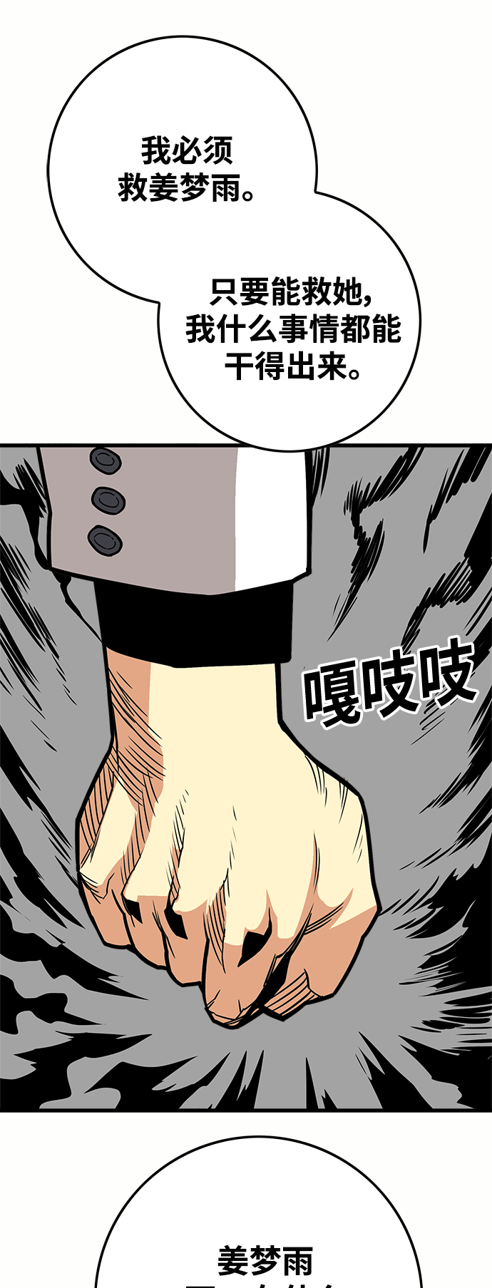 [第3季] 第18话21