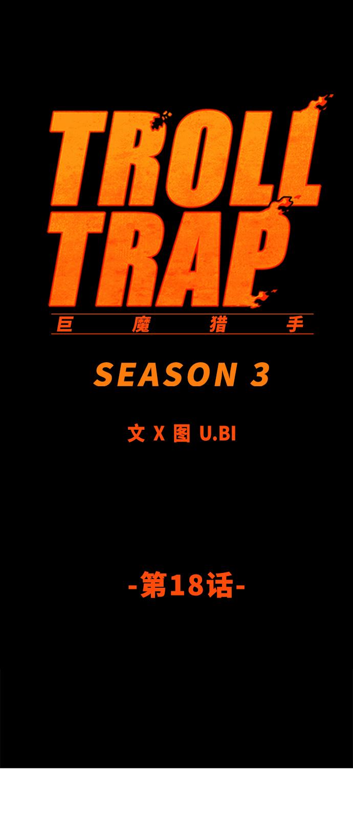 [第3季] 第18话33