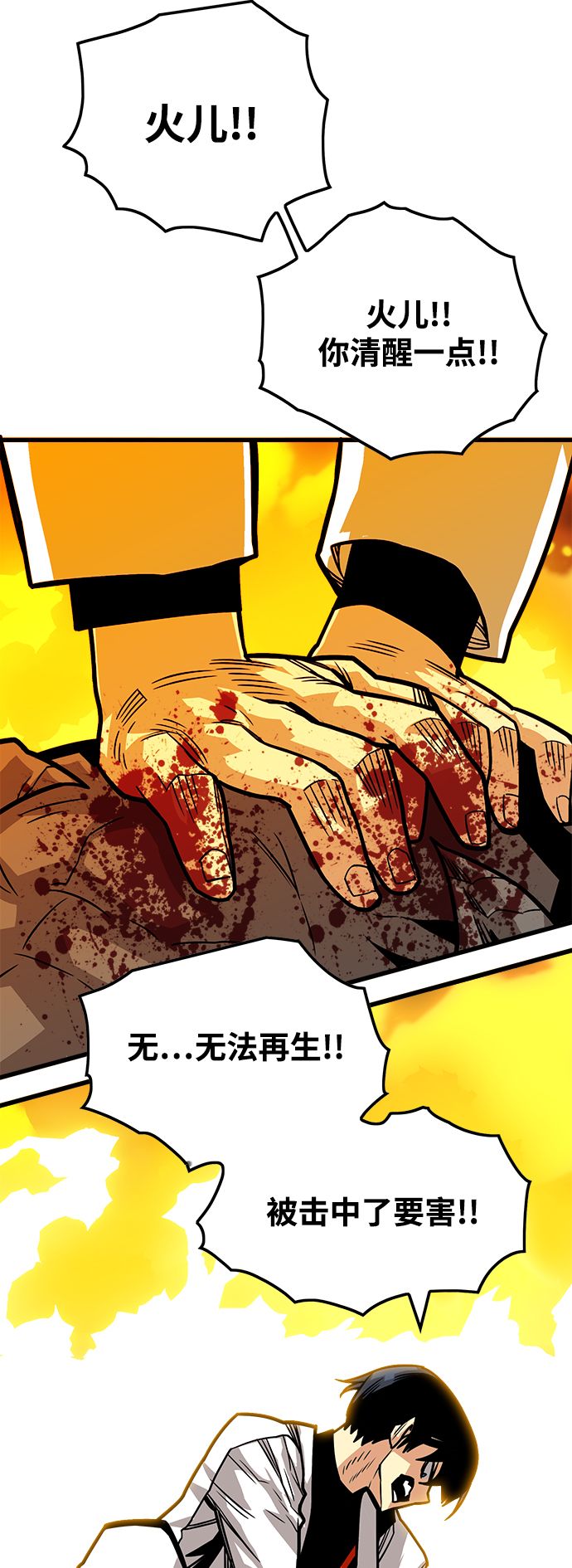 [第3季] 第20话78