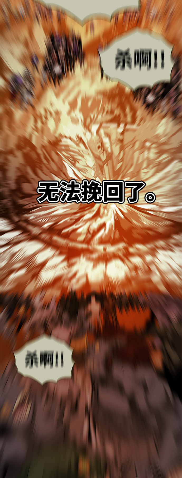 [第3季] 第20话85