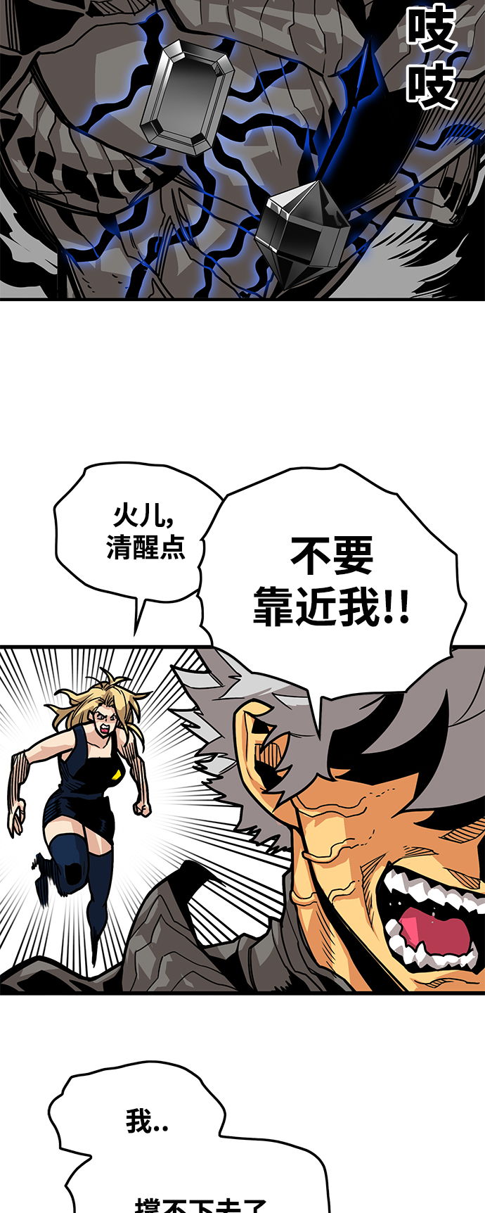 [第3季] 第23话18