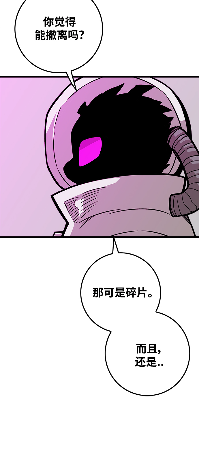 [第3季] 第23话28