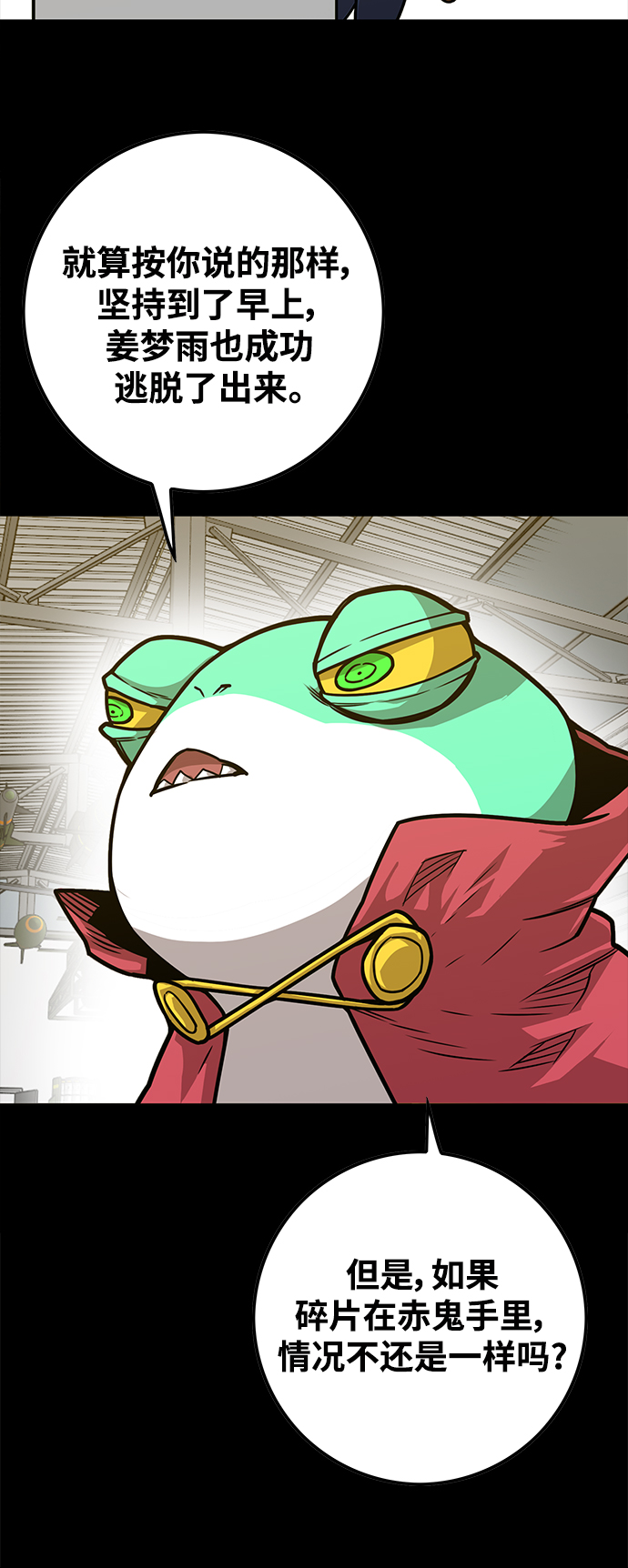 [第3季] 第23话41