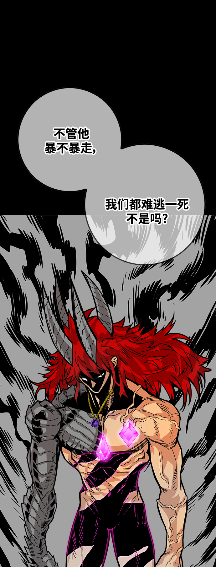 [第3季] 第23话42