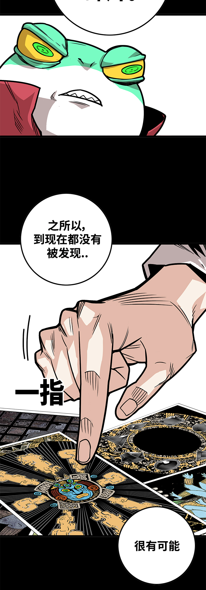 [第3季] 第23话56