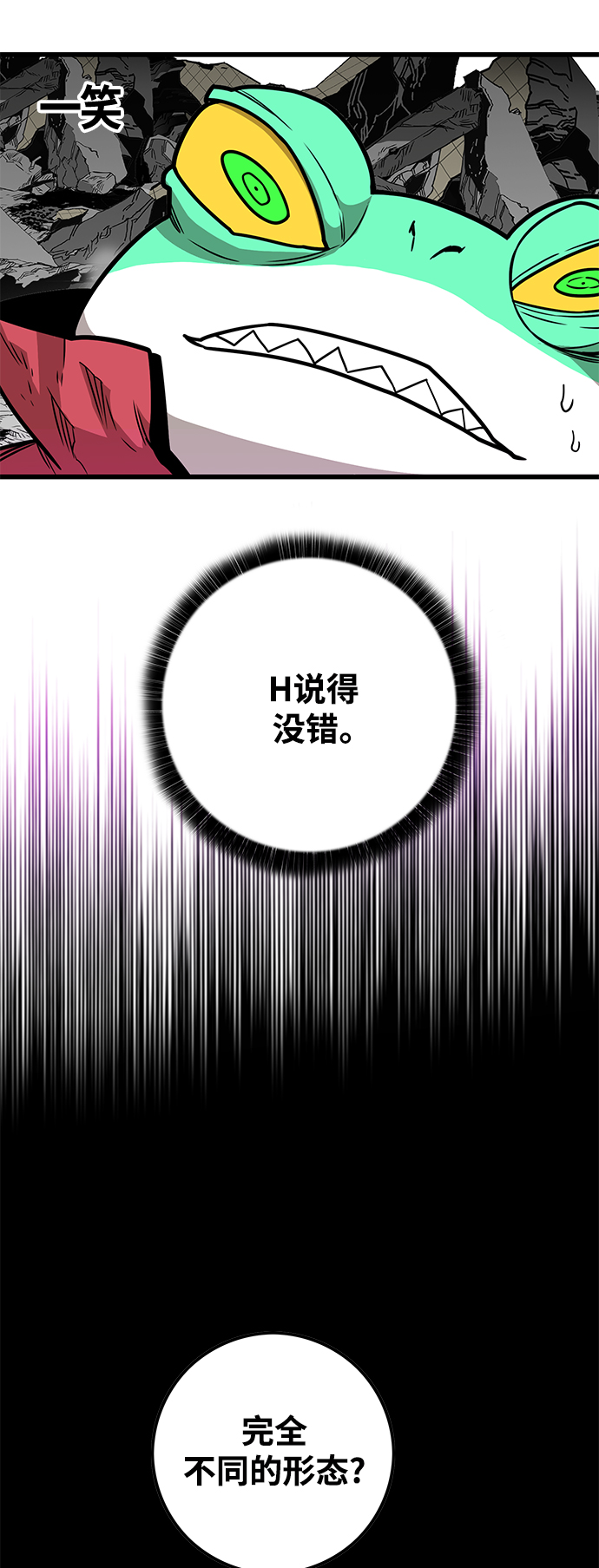 [第3季] 第23话63