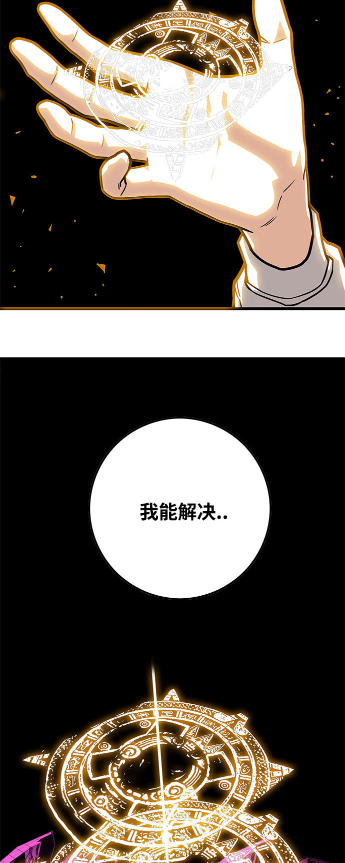 [第3季] 第23话70