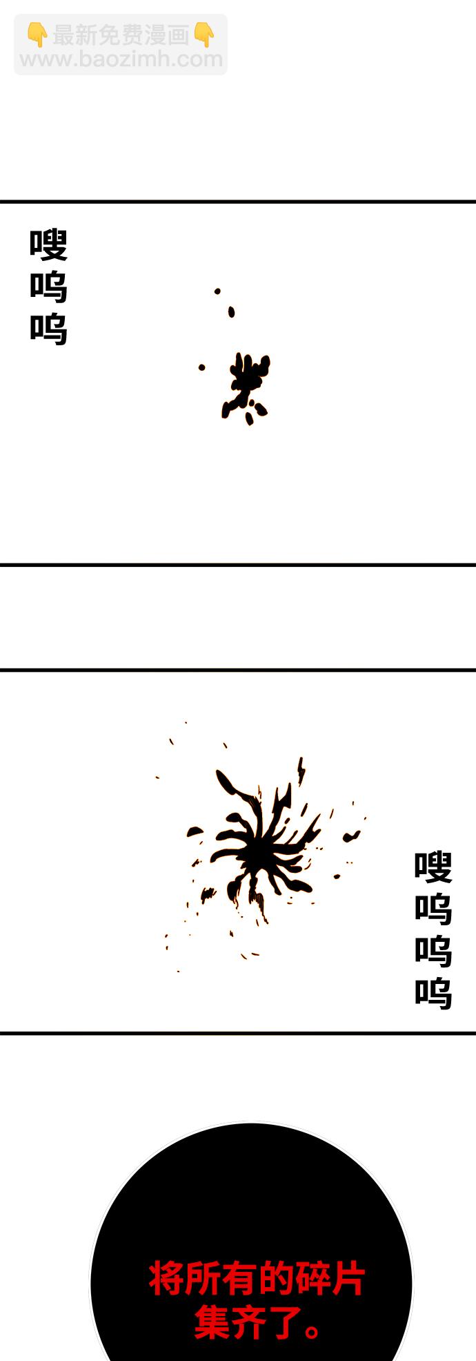 [第3季] 第23话84