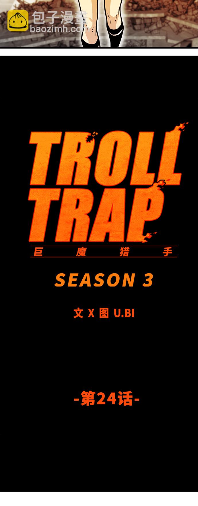 [第3季] 第24话4