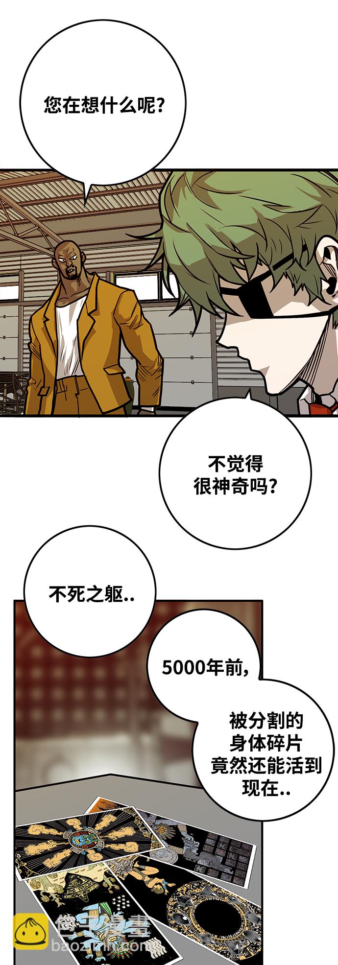 [第3季] 第24话73