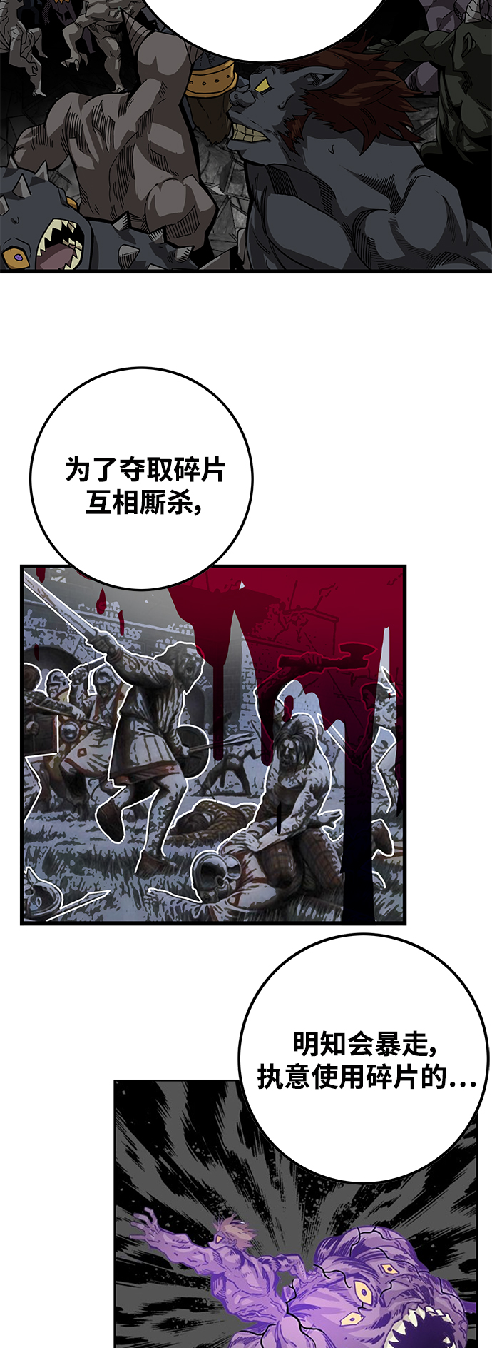 [第3季] 第25话23
