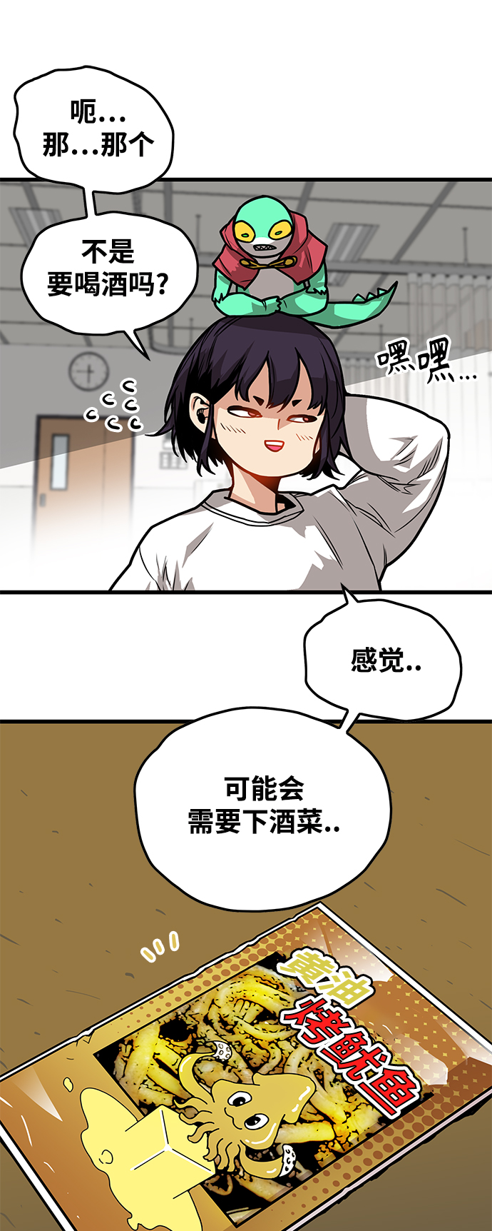 [第3季] 第27话13