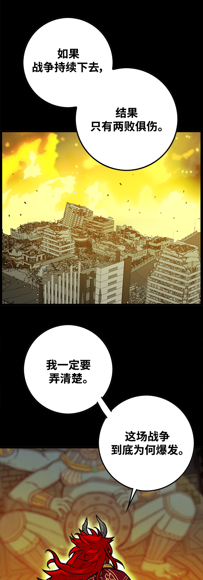 [第3季] 第27话25
