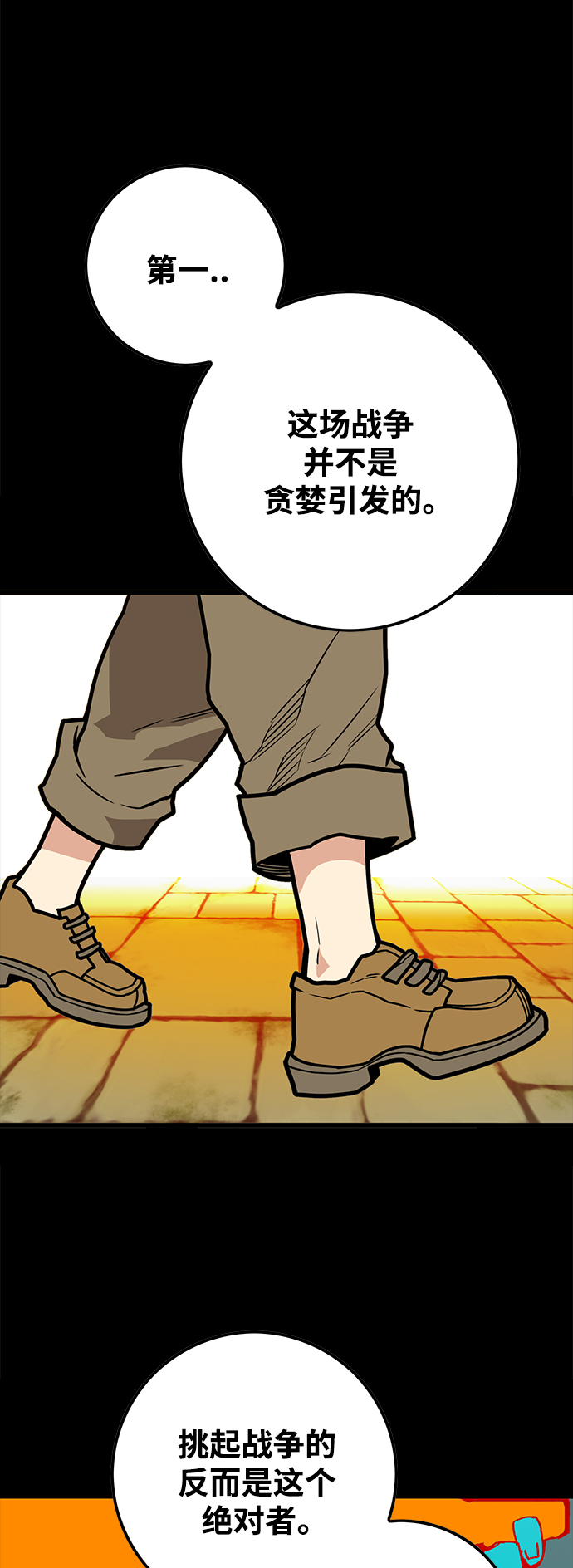 [第3季] 第27话37