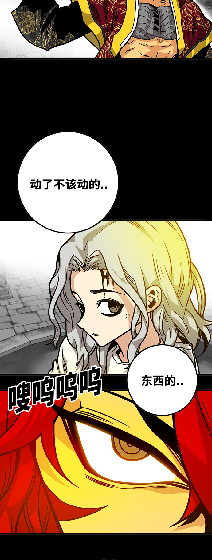[第3季] 第27话74