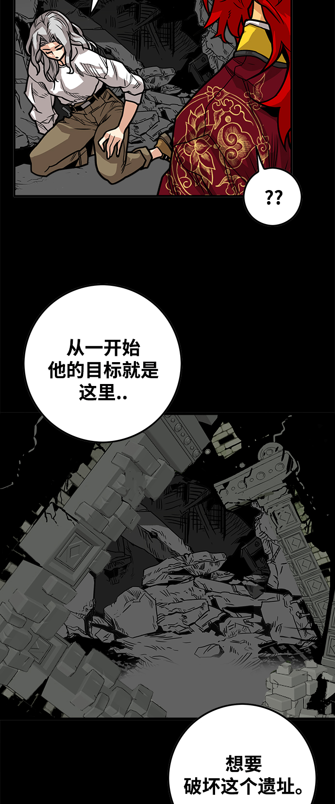 [第3季] 第28话15