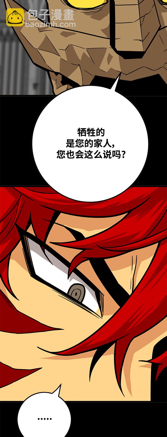 [第3季] 第28话70