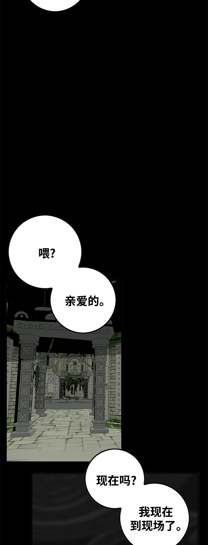 [第3季] 第28话71