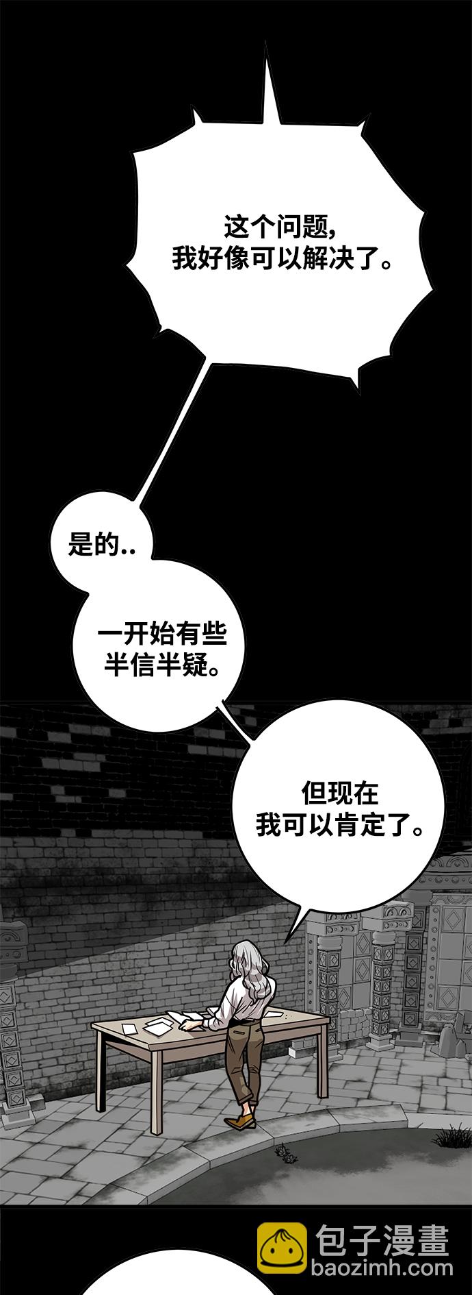 [第3季] 第28话75