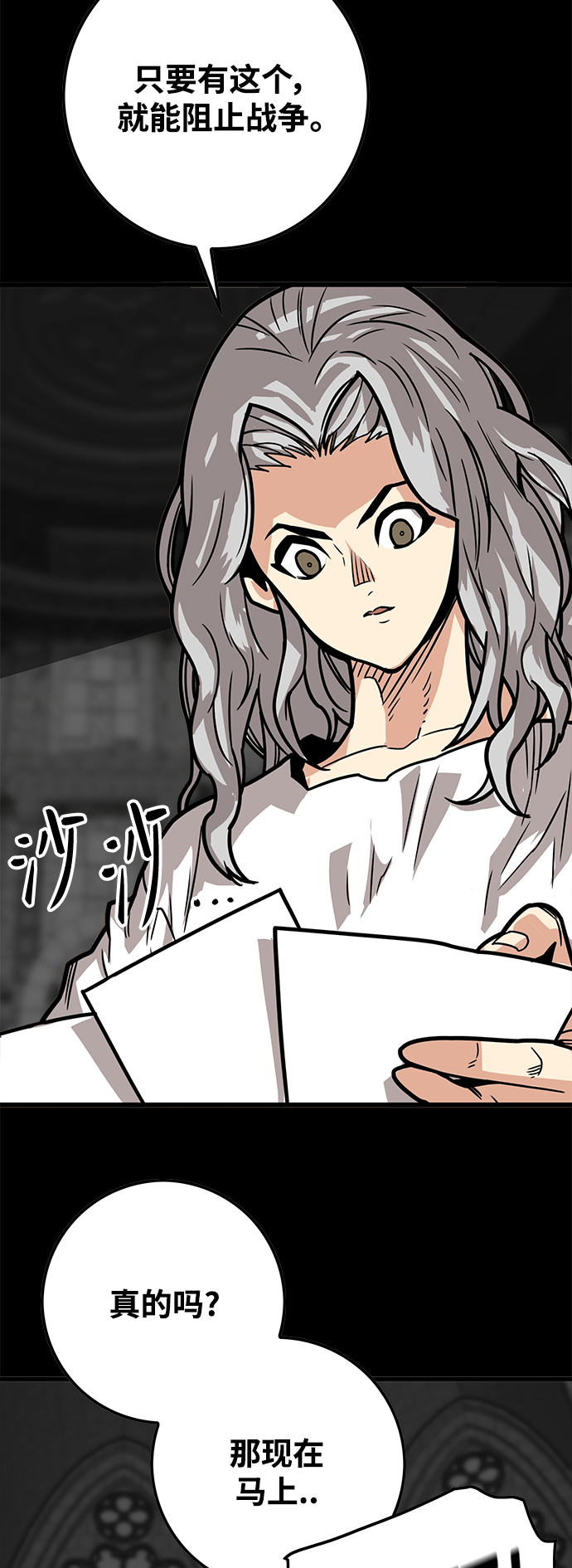 [第3季] 第28话76