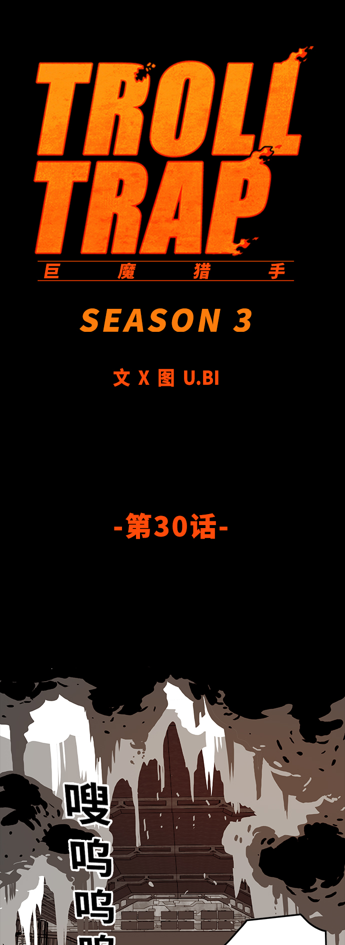 [第3季] 第30话13