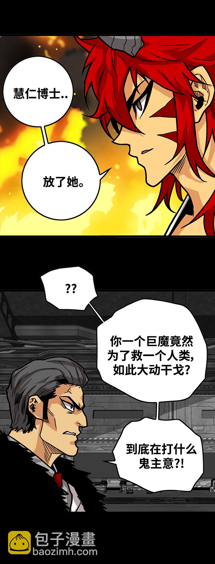 [第3季] 第30话63