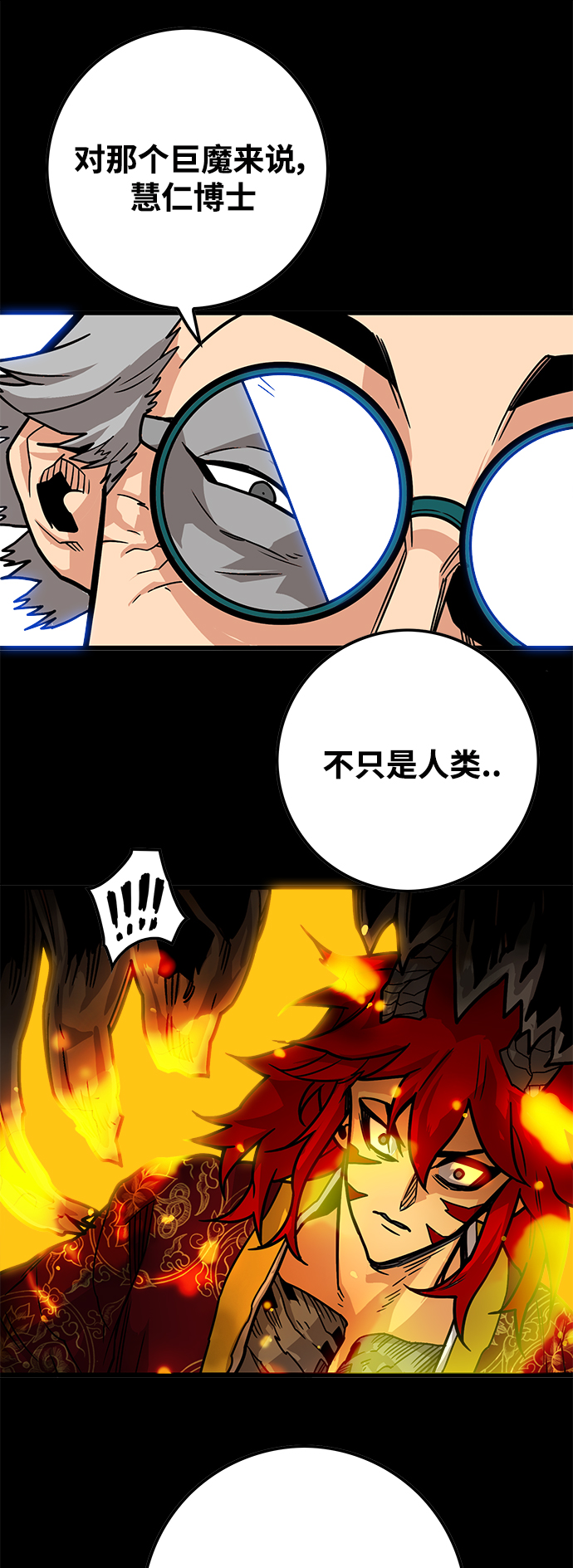 [第3季] 第30话65