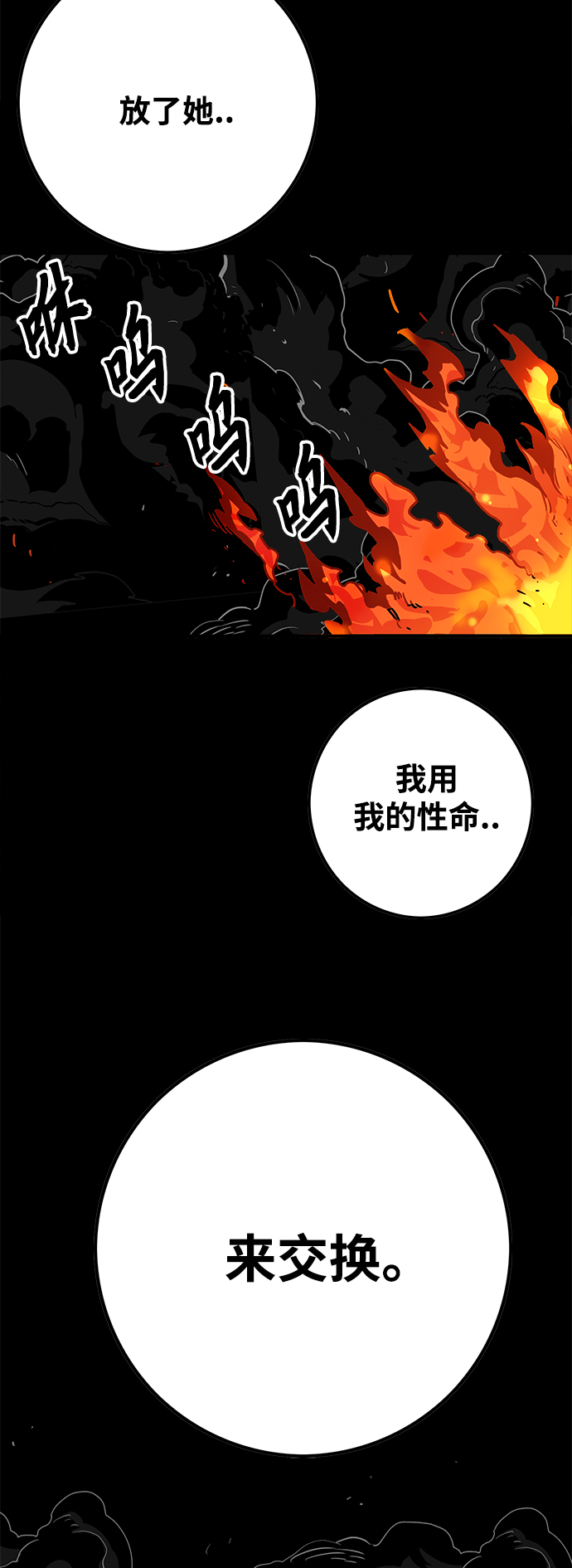 [第3季] 第30话68