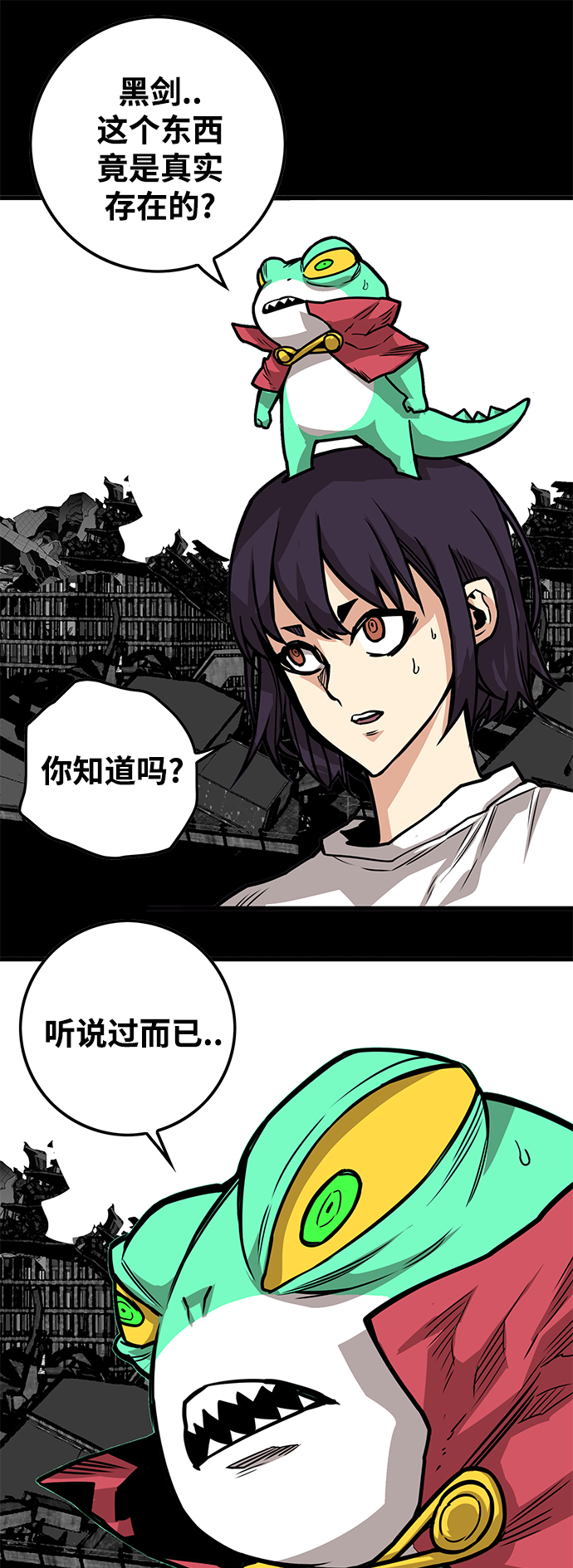 [第3季] 第34话38