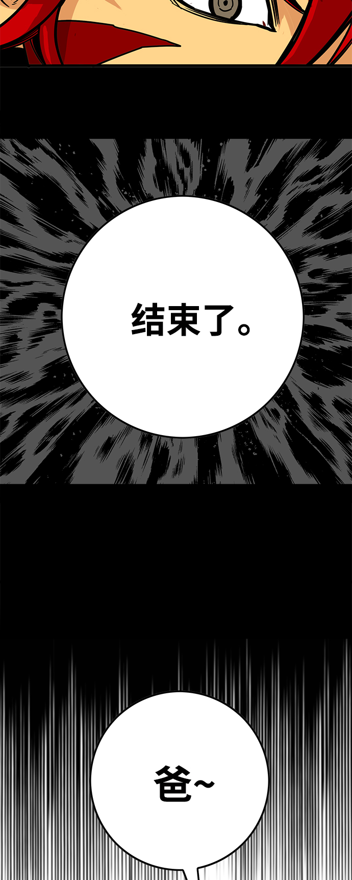 [第3季] 第34话71