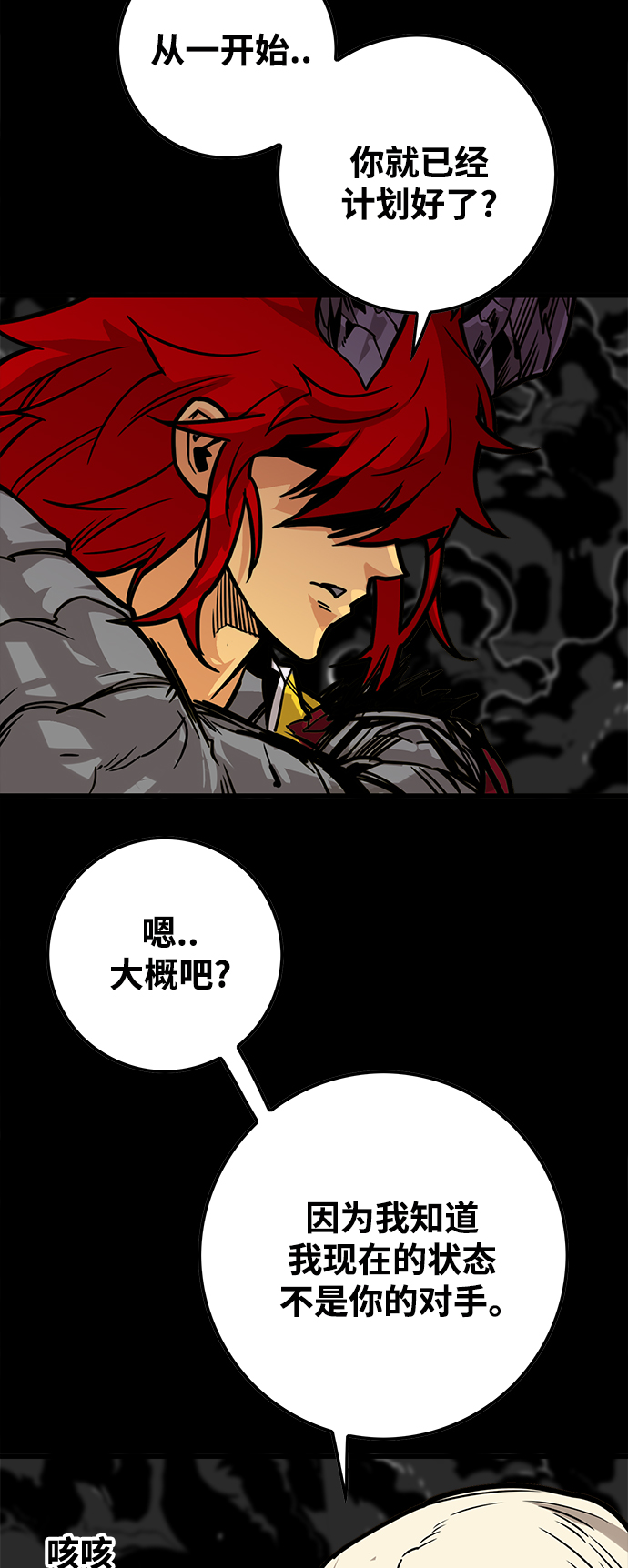 [第3季] 第34话76