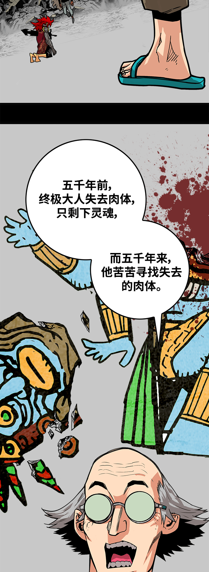 [第3季] 第35话12