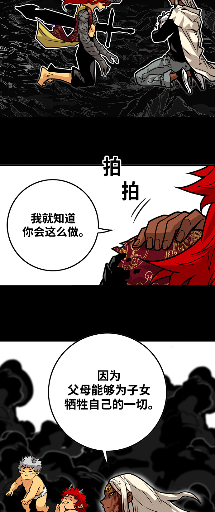 [第3季] 第35话6