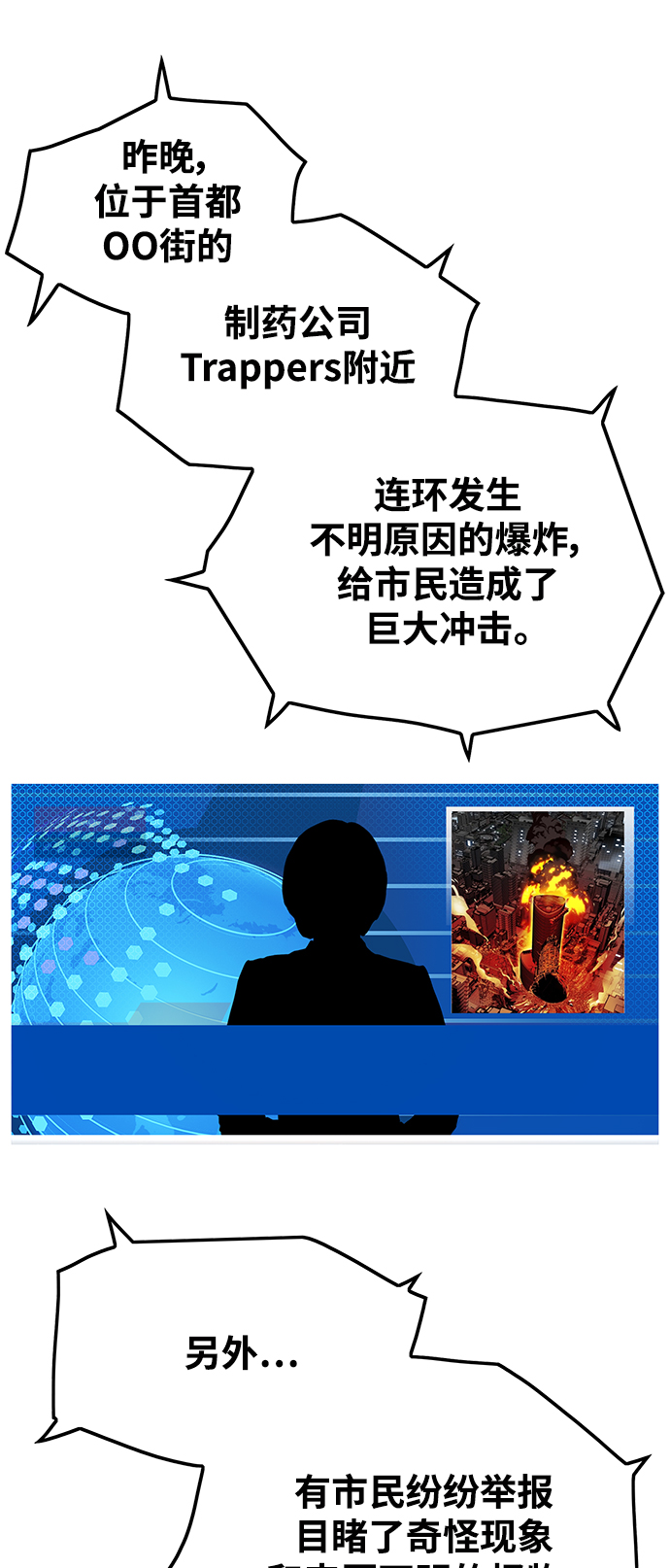 [第3季] 第36话1