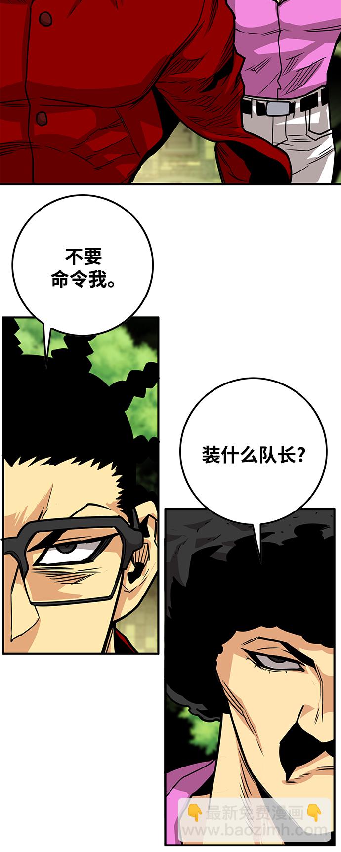 [第3季] 第36话20
