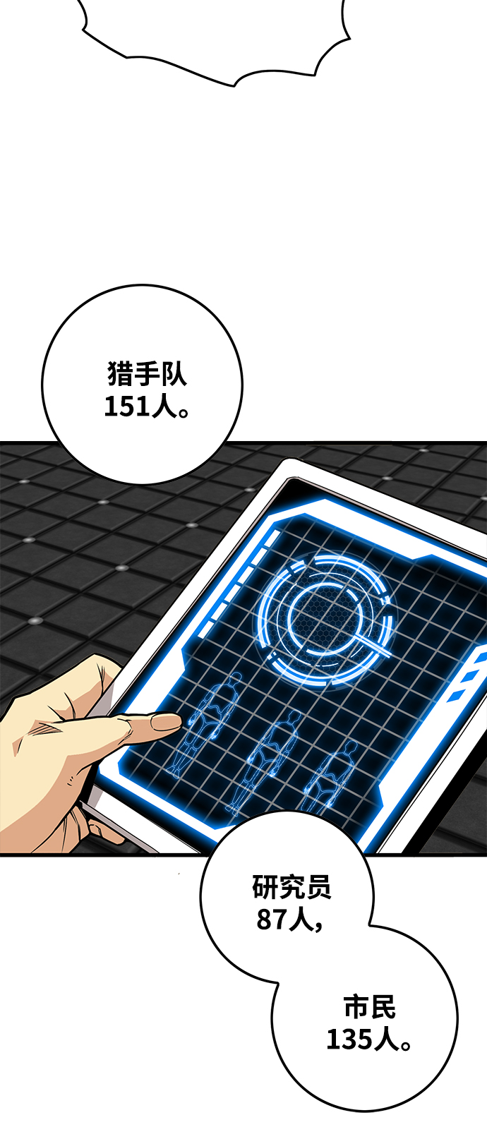 [第3季] 第36话6