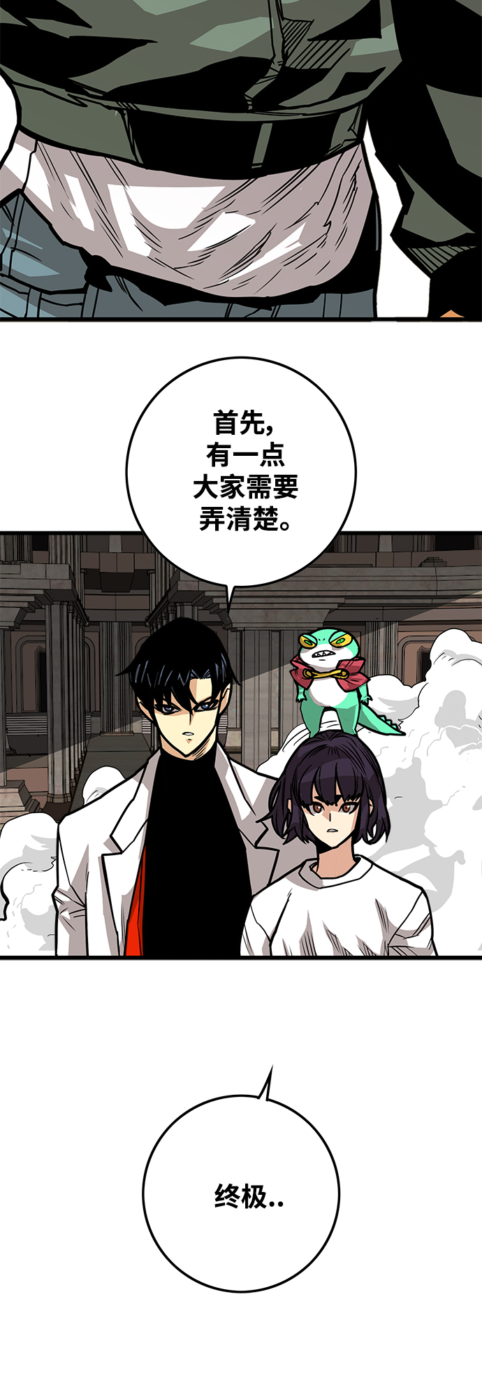 [第3季] 第36话64
