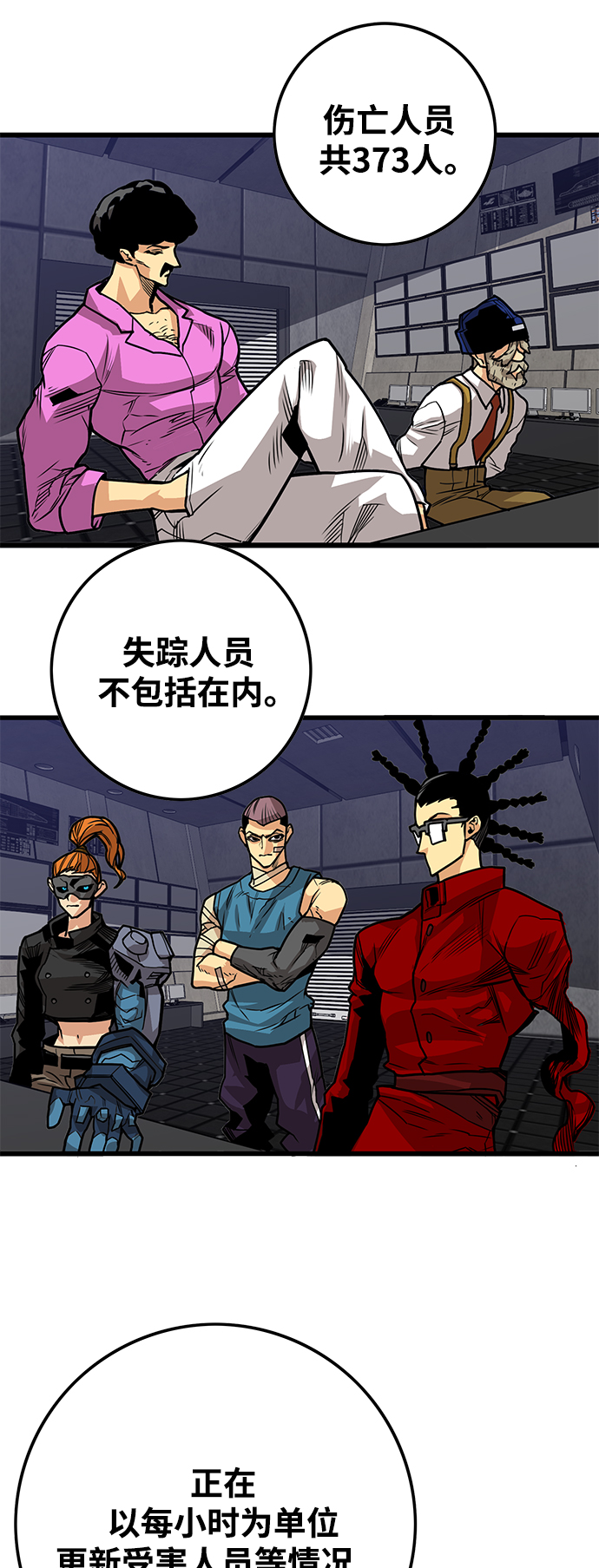 [第3季] 第36话7