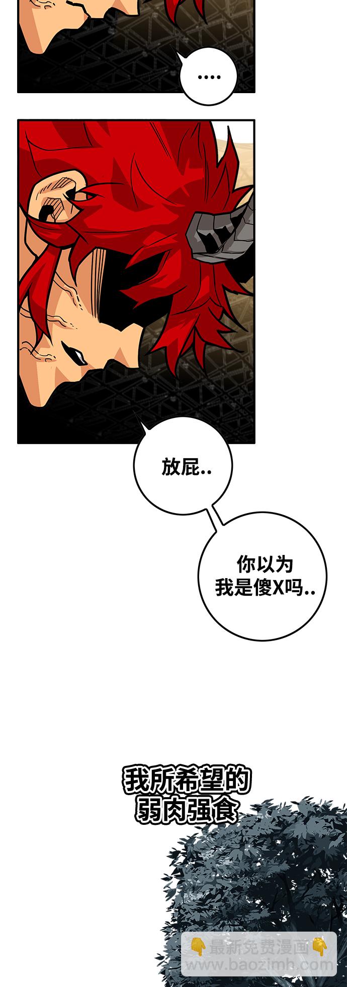 [第3季] 第36话72