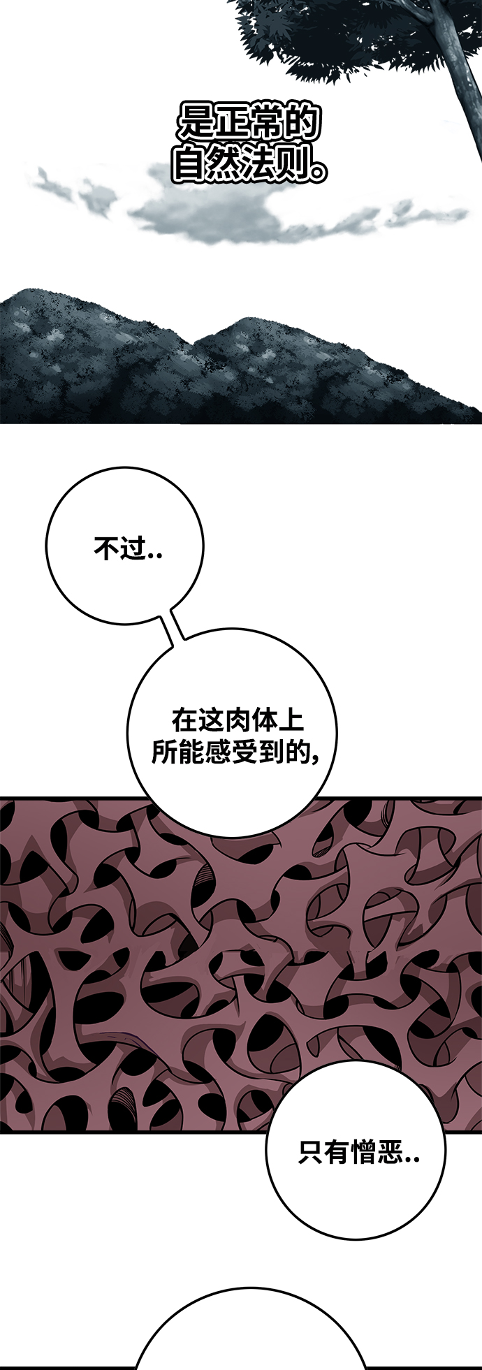 [第3季] 第36话73