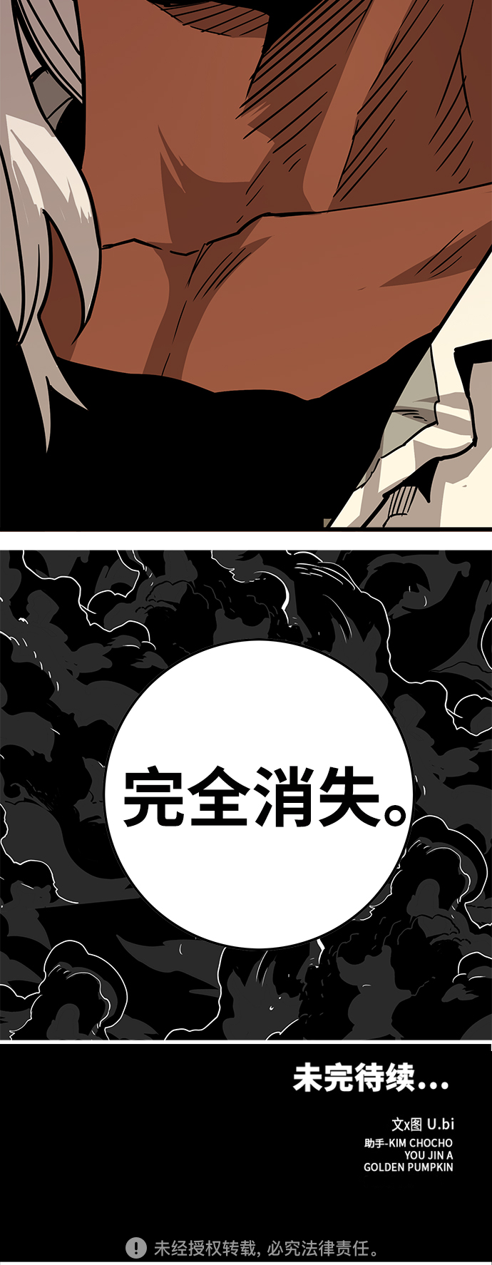 [第3季] 第36话80