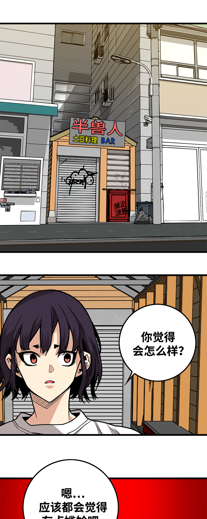 [第3季] 第37话1