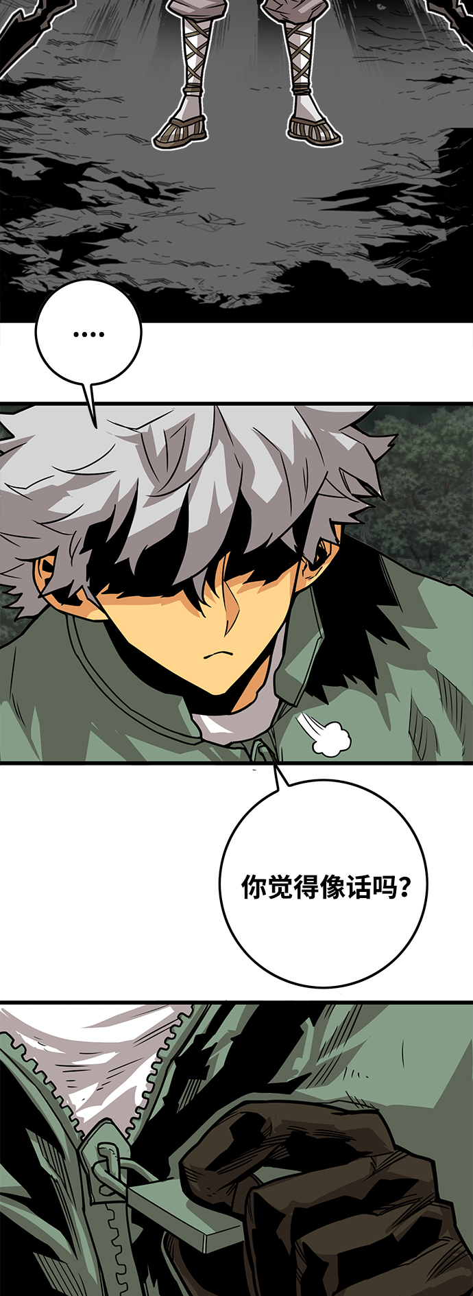 [第3季] 第37话21
