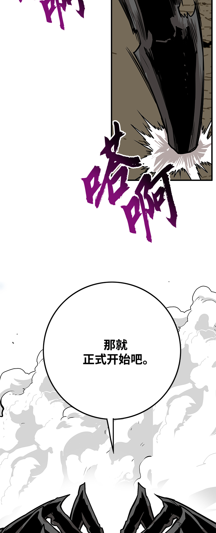 [第3季] 第37话45